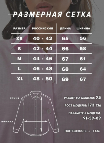 Женская рубашка оверсайз хлопок CRACPOT