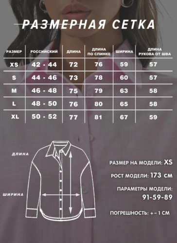 Женская рубашка оверсайз в клетку CRACPOT