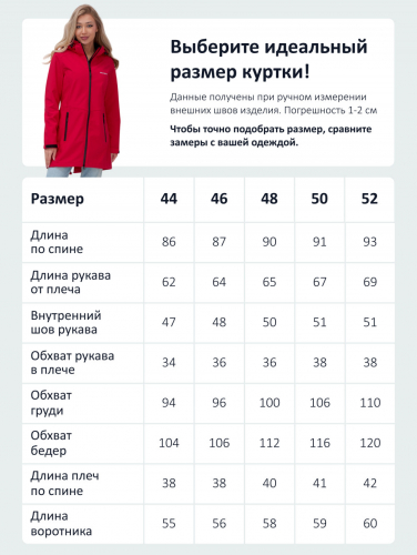 Парка спортивная женская с капюшоном softshell красного цвета 9568Kr
