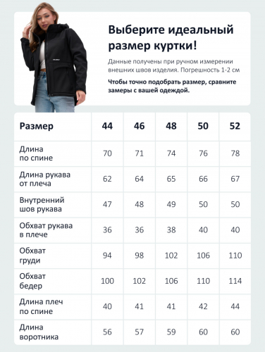 Ветровка спортивная женская с капюшоном softshell черного цвета 9566Ch