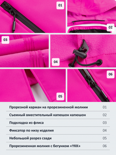 Парка спортивная женская с капюшоном softshell розового цвета 9568R