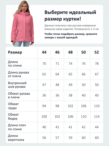 Ветровка спортивная женская с капюшоном softshell розового цвета 9566R