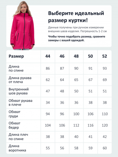 Парка спортивная женская с капюшоном softshell розового цвета 9568R