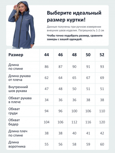 Парка спортивная женская с капюшоном softshell синего цвета 9568S