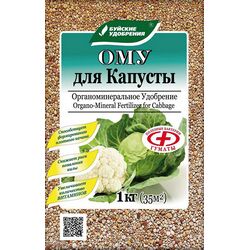 Удобрение-ОМУ для капусты 1кг (БХЗ)