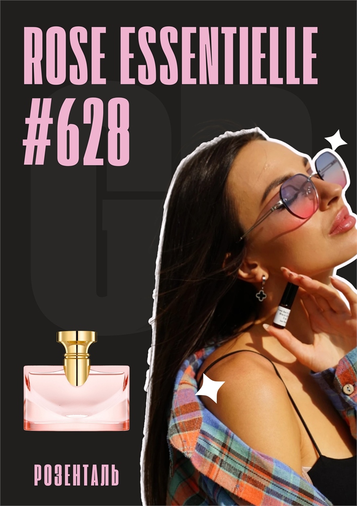 Rose Essentielle / GET PARFUM 628
