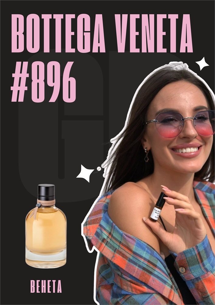 Bottega Veneta / GET PARFUM 896