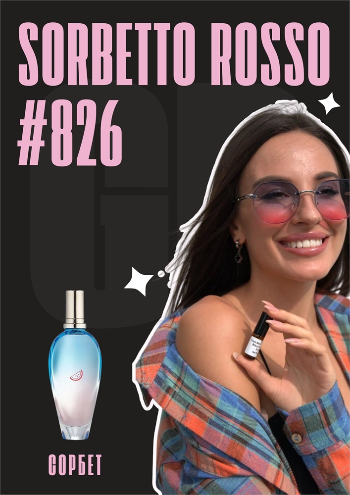 Sorbetto Rosso / GET PARFUM 826