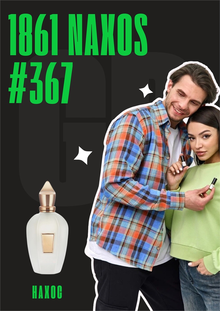 XJ 1861 Naxos / GET PARFUM 367
