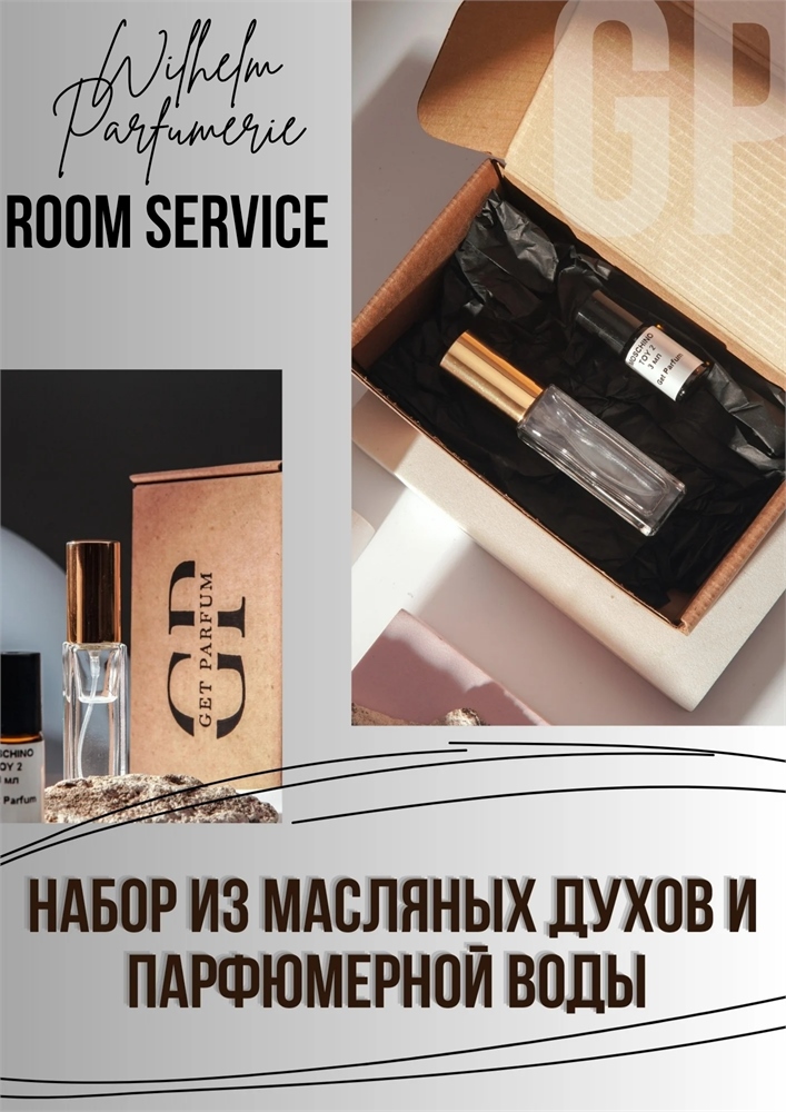 Room Service / GET PARFUM 88
