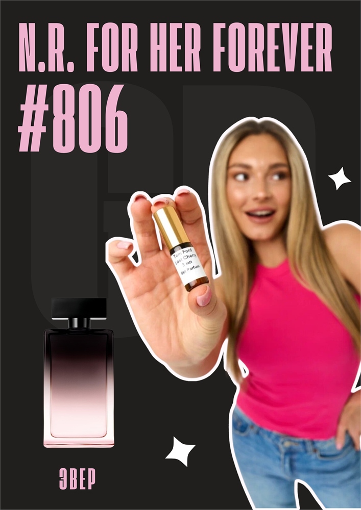 For Her Forever / GET PARFUM 806