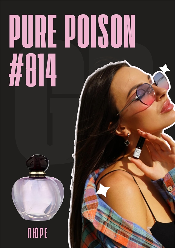 Pure Poison / GET PARFUM 814