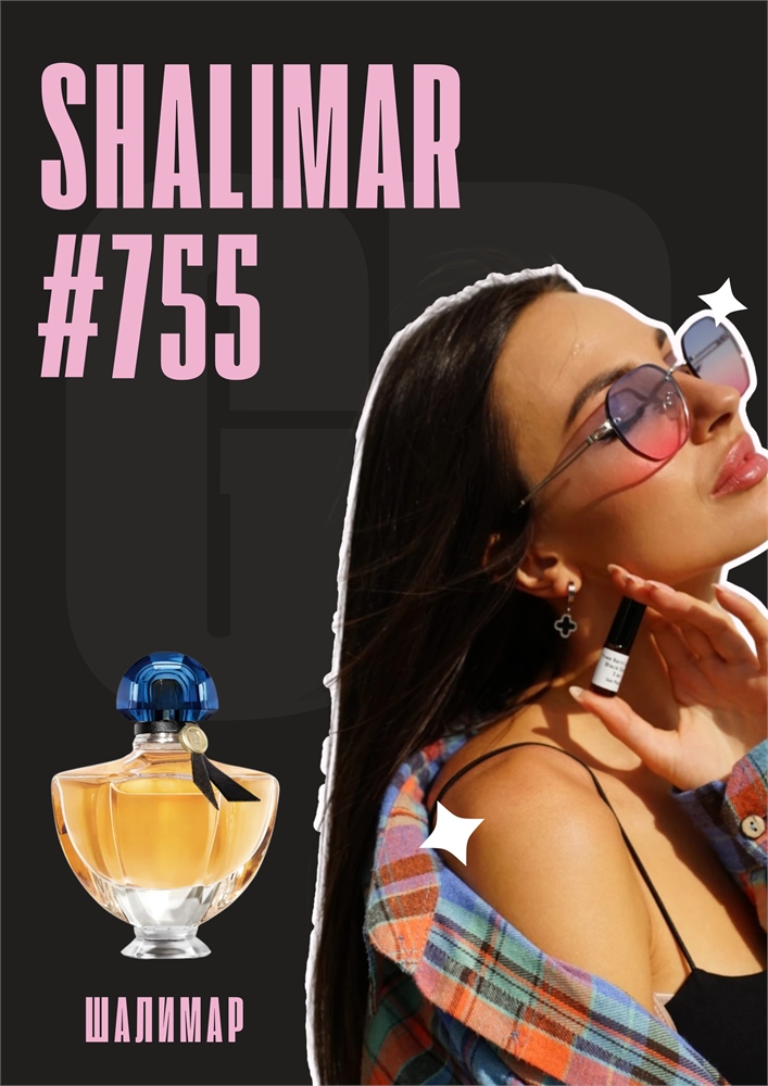 Shalimar / GET PARFUM 755