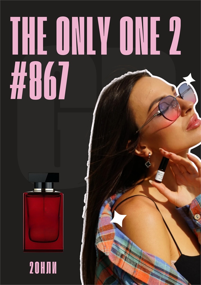 The Only One 2 / GET PARFUM 867