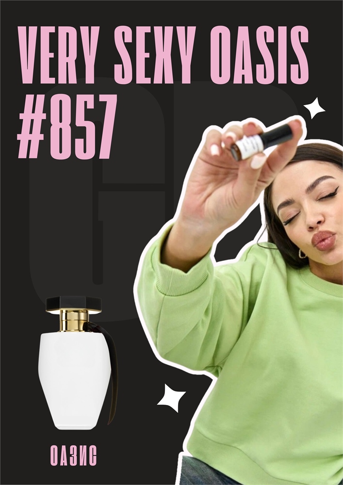 Very Sexy Oasis / GET PARFUM 857