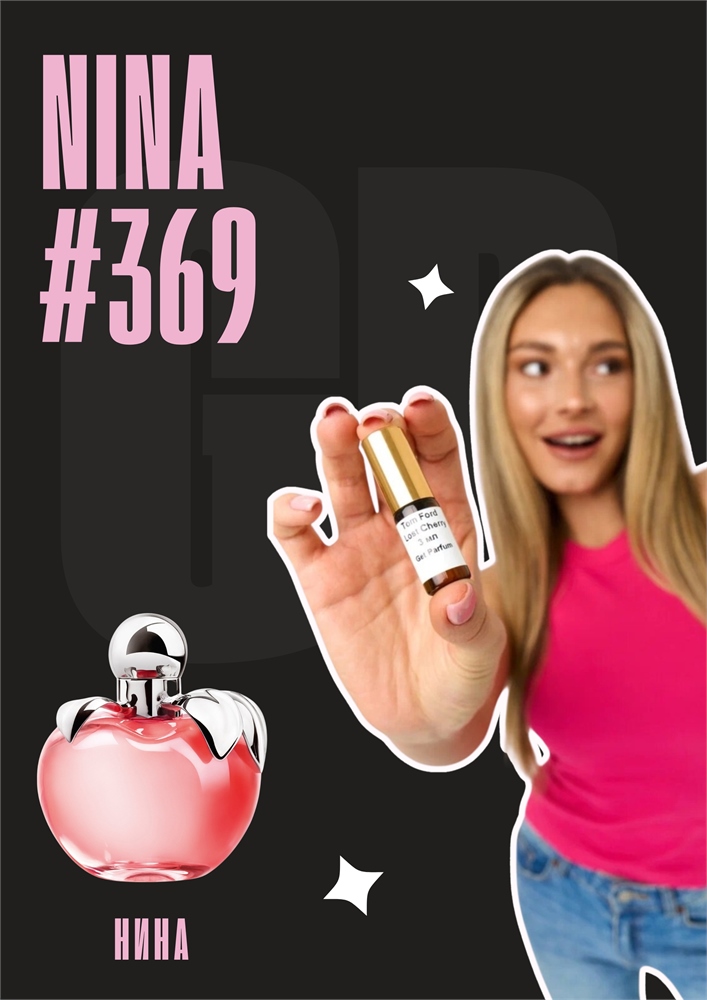 Nina / GET PARFUM 369