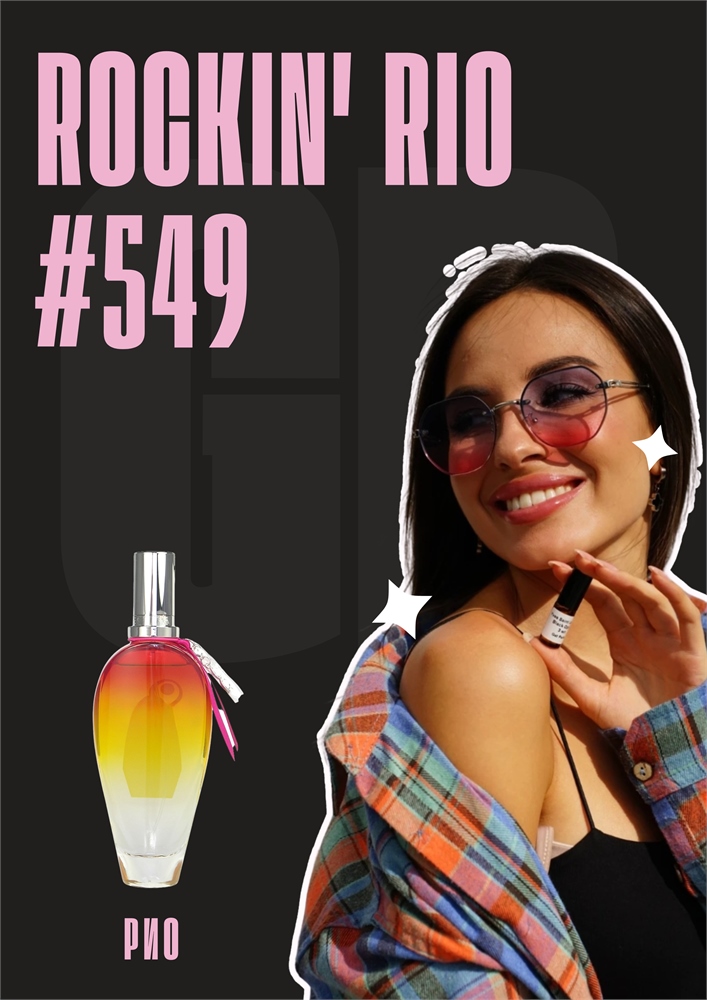 Rockin Rio / GET PARFUM 549