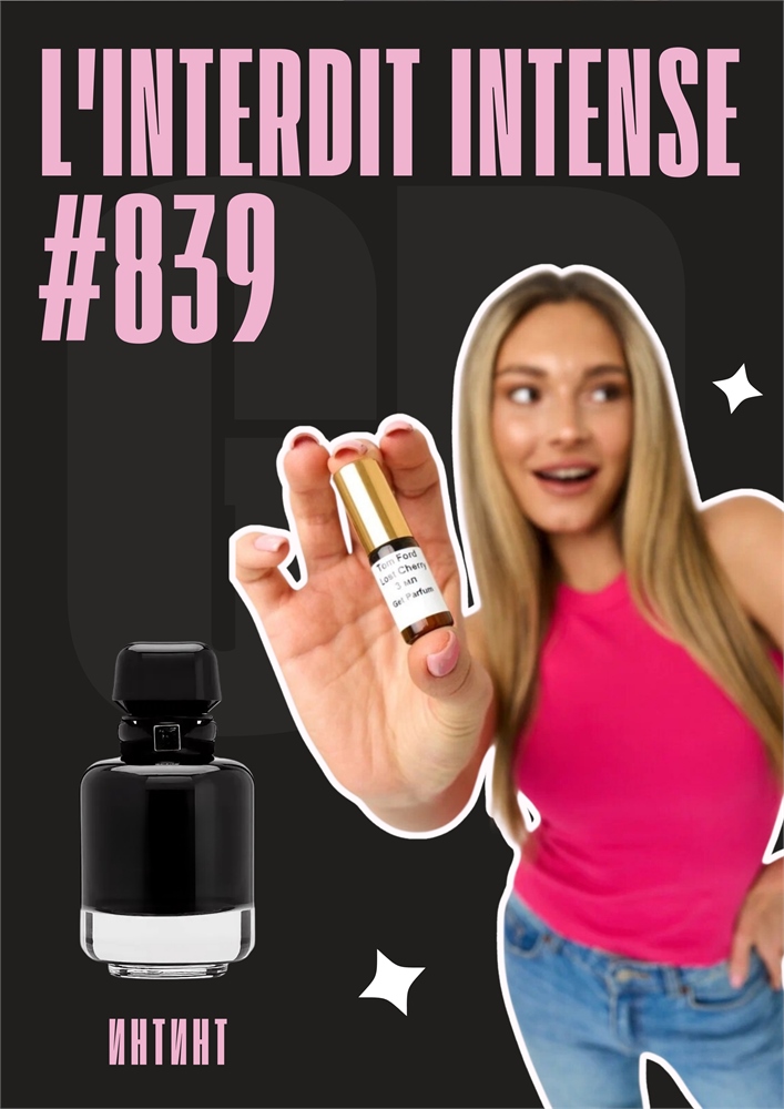 L'interdit intense / GET PARFUM 839