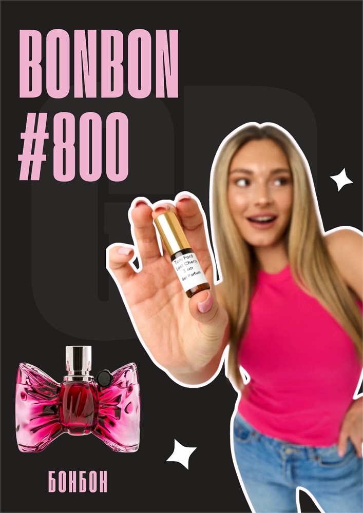 Bonbon / GET PARFUM 800