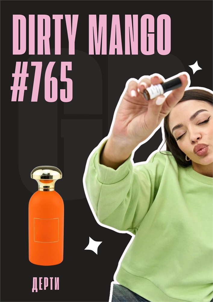 Dirty Mango / GET PARFUM 765