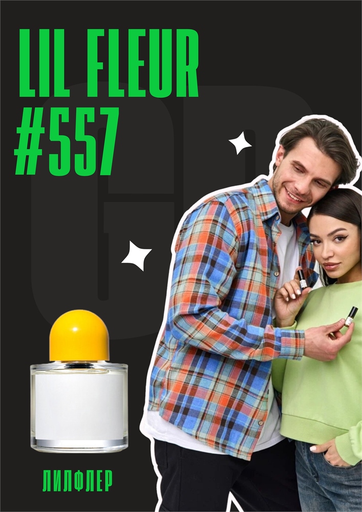 Lil Fleur / GET PARFUM 557