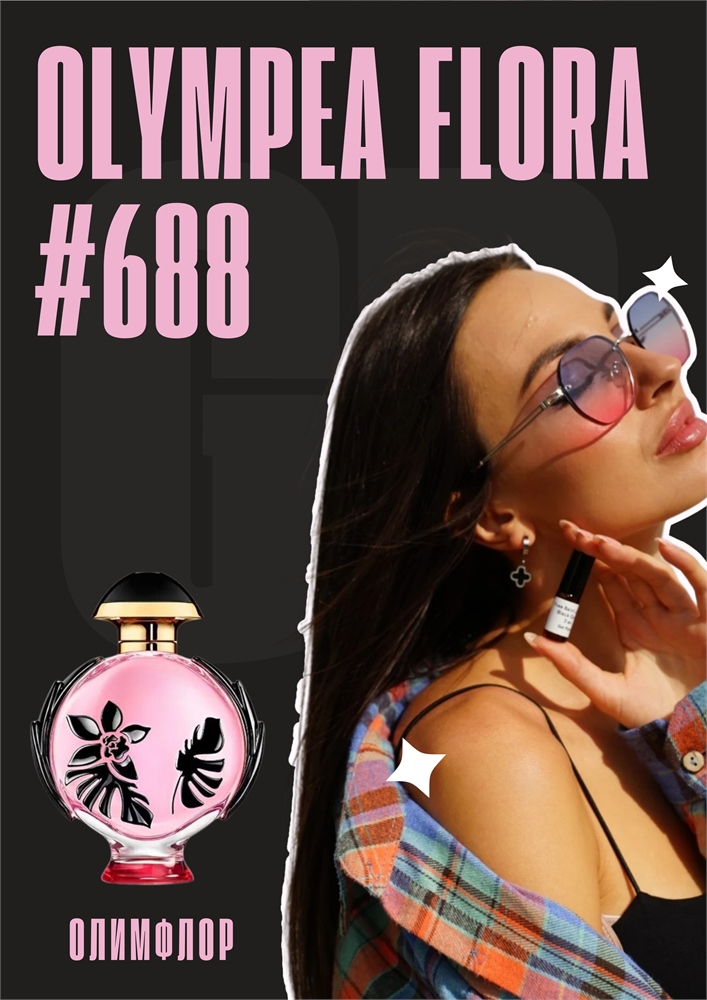 Olympea Flora / GET PARFUM 688