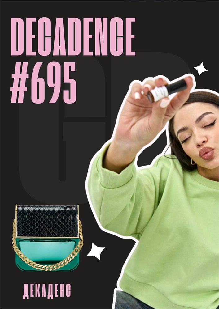 Decadence / GET PARFUM 695