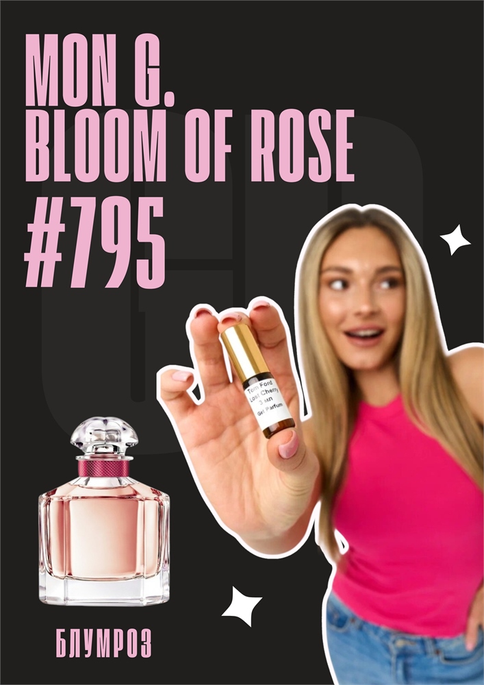 Mon Bloom of Rose / GET PARFUM 795