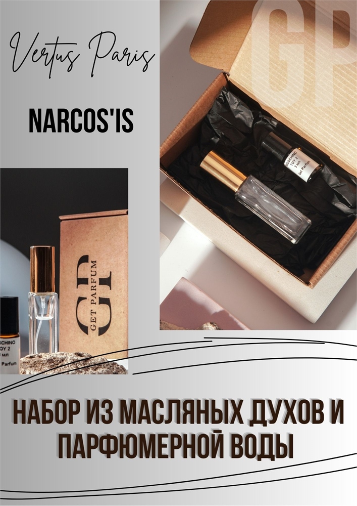 Narcos'is / GET PARFUM 252