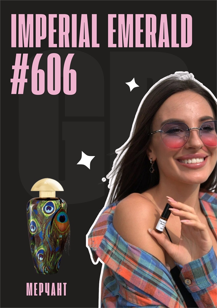 Imperial Emerald / GET PARFUM 606