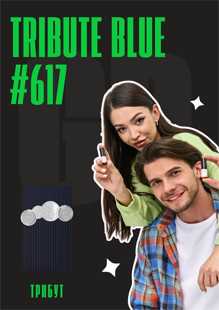 Tribute Blue / GET PARFUM 617