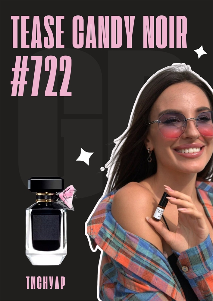 Tease candy noir / GET PARFUM 722