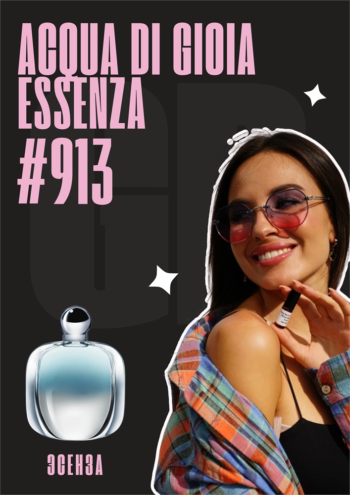 Acqua di Gioia Essenza / GET PARFUM 913