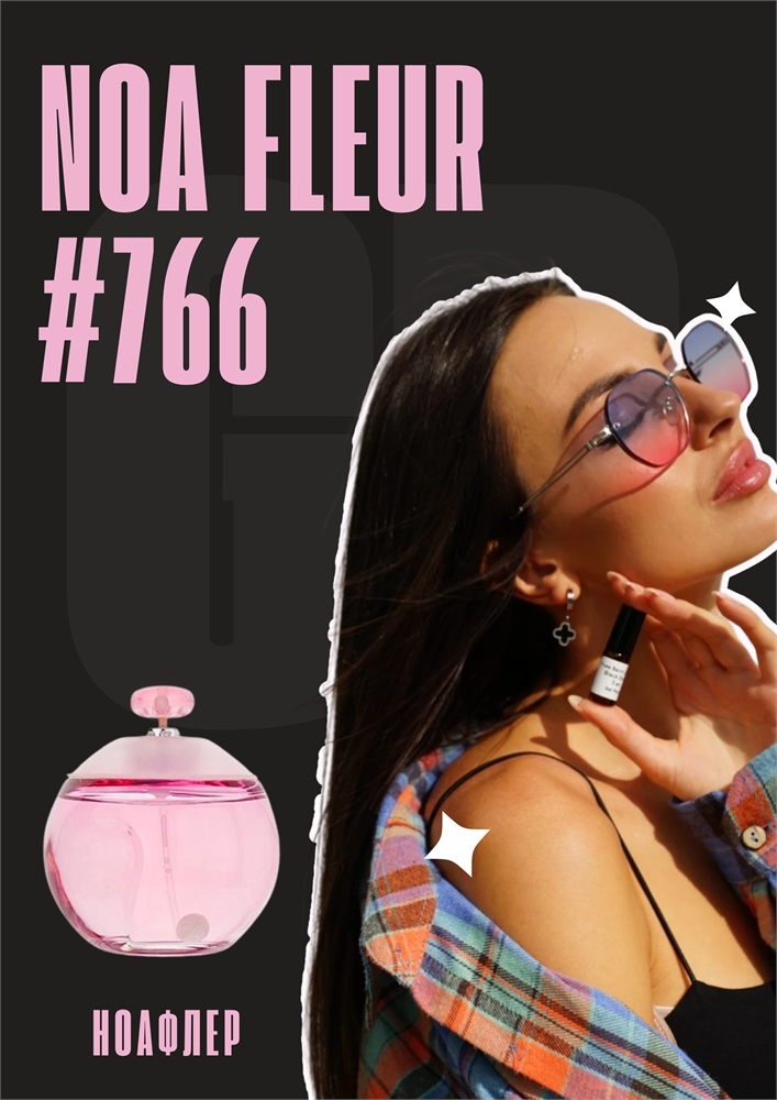 Noa Fleur / GET PARFUM 766
