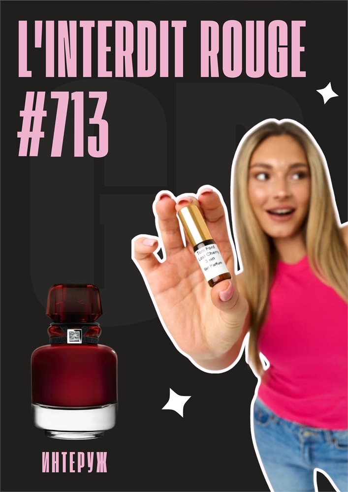 L'Interdit edp Rouge / GET PARFUM 713