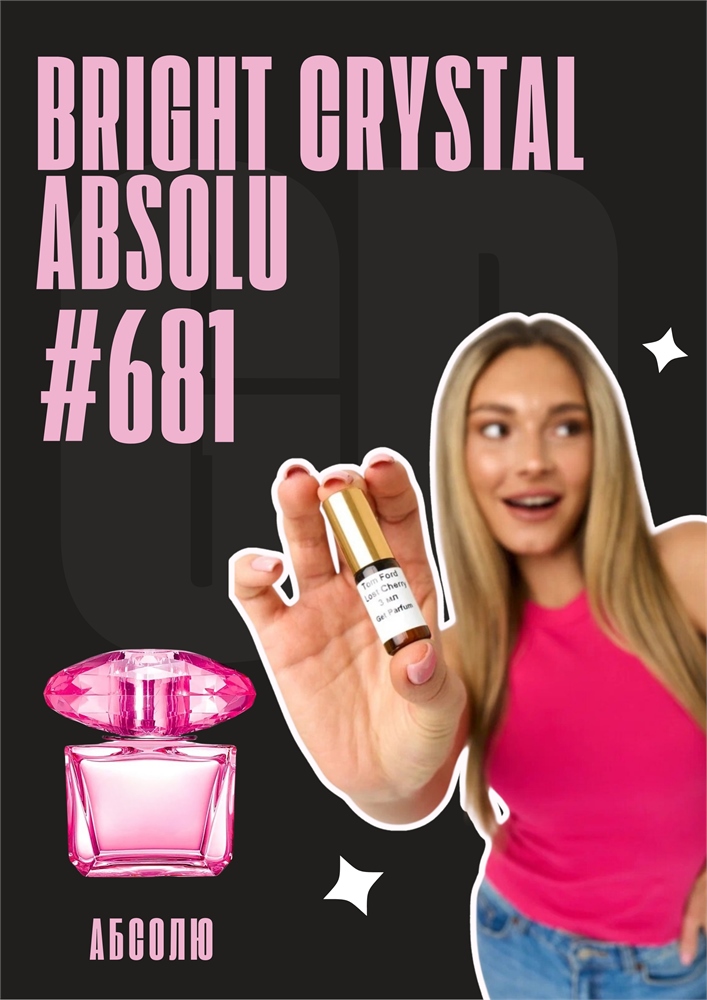 Bright Crystal Absolu / GET PARFUM 681