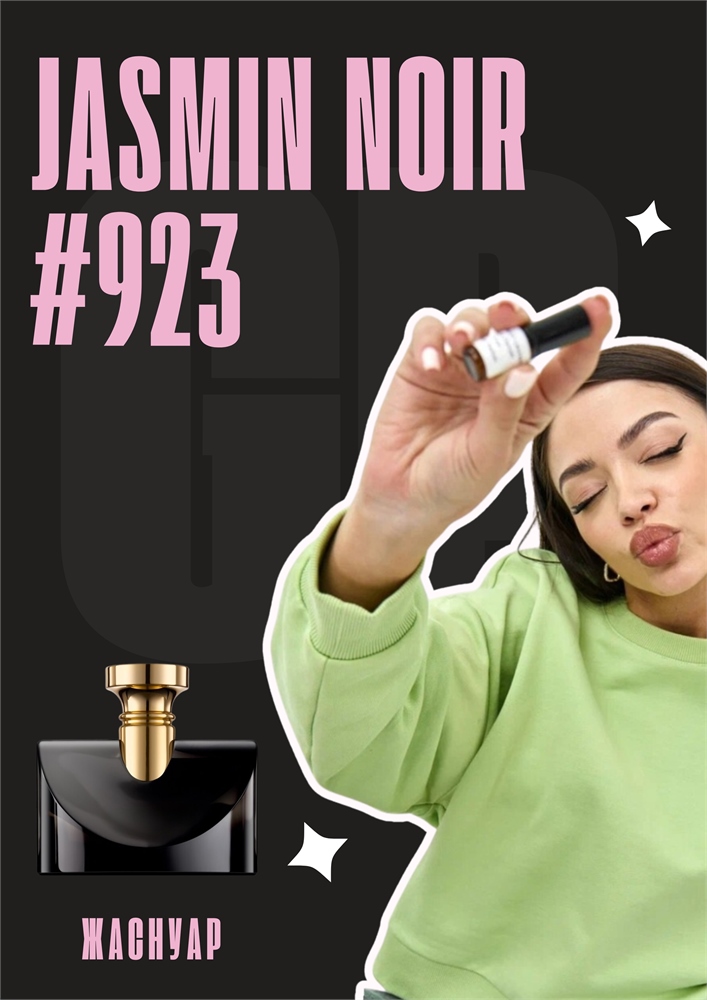 Jasmin Noir / GET PARFUM 923