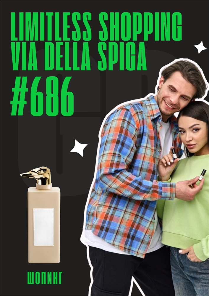 Limitless Shopping Via della Spiga / GET PARFUM 686