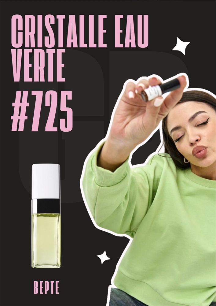 Cristalle Eau Verte / GET PARFUM 725