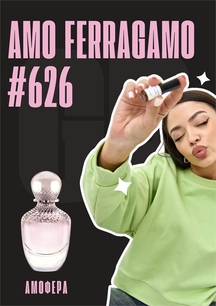 Amo / GET PARFUM 626