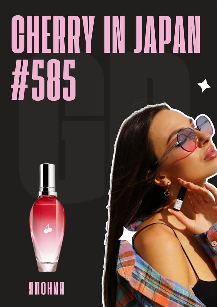Cherry in Japan / GET PARFUM 585