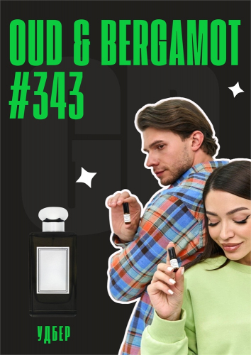 Oud Bergamot / GET PARFUM 343