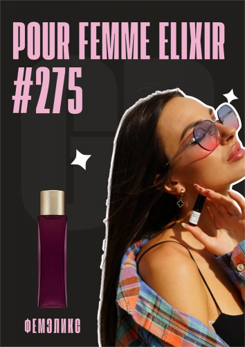 Pour Femme Elixir / GET PARFUM 275