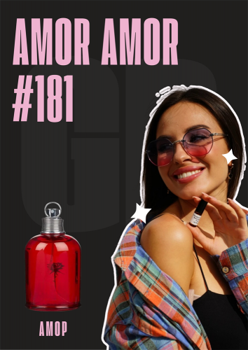 Amor Amor / GET PARFUM 181