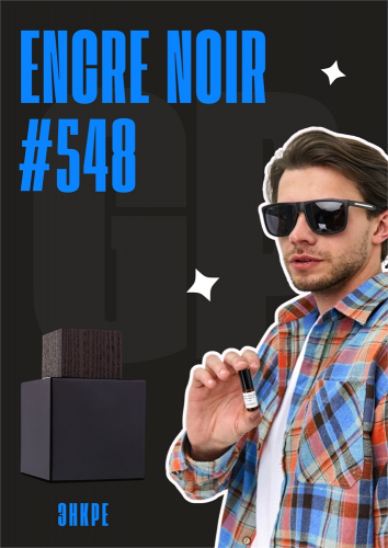Encre Noire / GET PARFUM 548