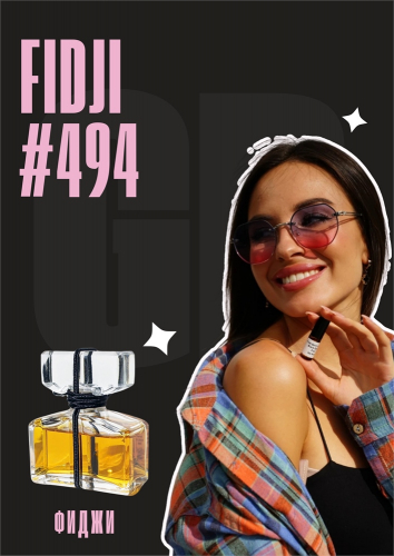 Fidji Parfum / GET PARFUM 494