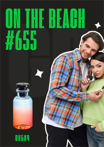On The Beach / GET PARFUM 655