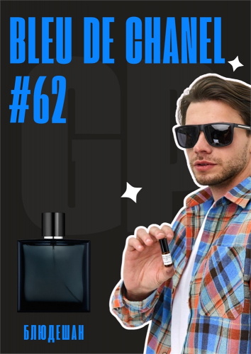 Bleu / GET PARFUM 62