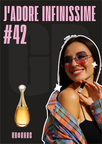 Jadore Infinissime edp / GET PARFUM 42