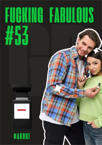 Fucking Fabulous / GET PARFUM 53